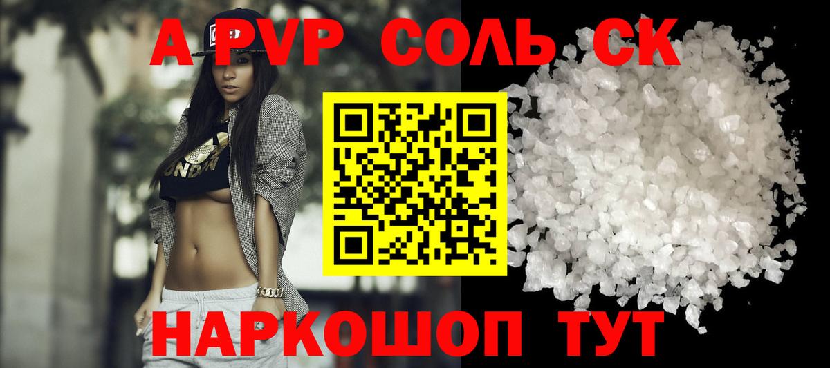 Alfa_PVP  Alpha PVP Crystall  Вход с VPN  Вязьма  APVP крисы CK  Альфа ПВП СК КРИС 
