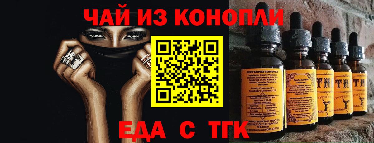 Вязьма  Печенье с ТГК конопля  Вход с VPN 