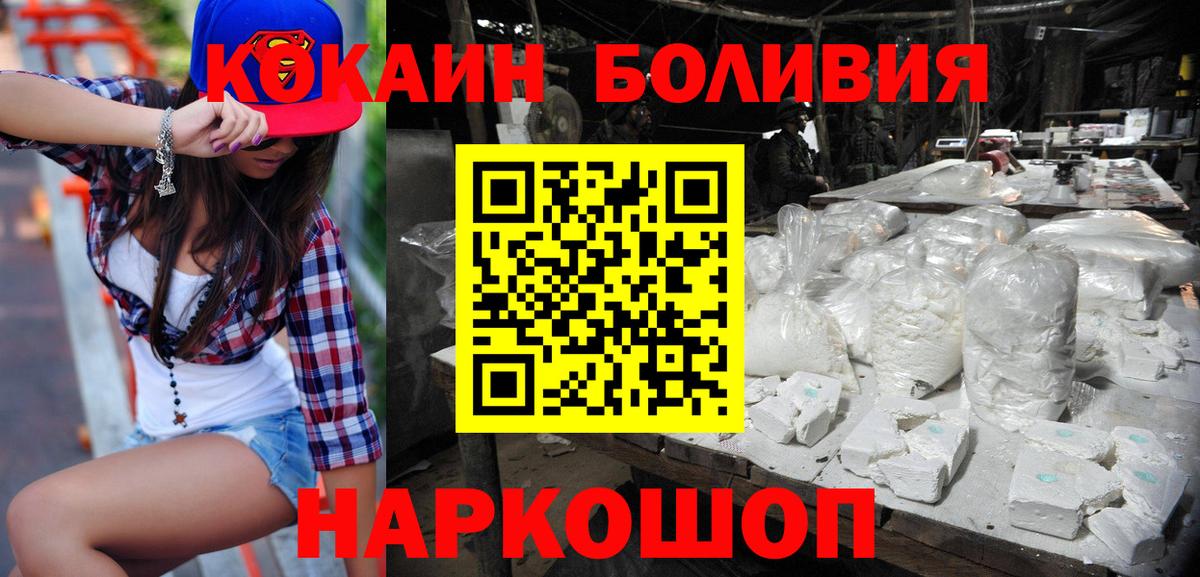 КОКАИН Fish Scale Вязьма