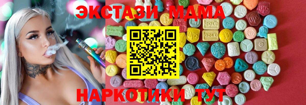 что такое   Экстази  Вязьма  Вход с VPN  Ecstasy VHQ 