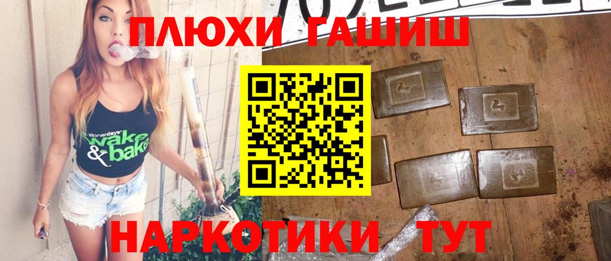 Гашиш Изолятор  Вход с VPN  ГАШ гашик  Вязьма 