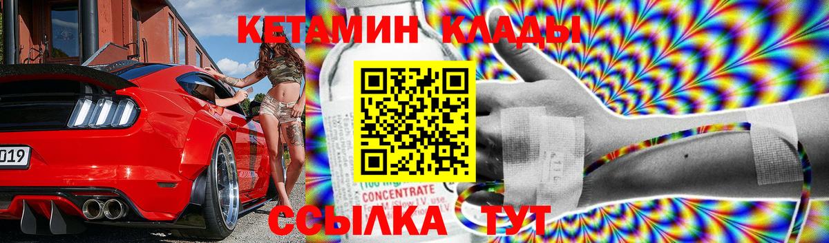 Вязьма  Кетамин ketamine  Вход с VPN  Кетамин ketamine 