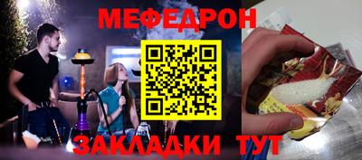 мяу мяу кристалл Канаш