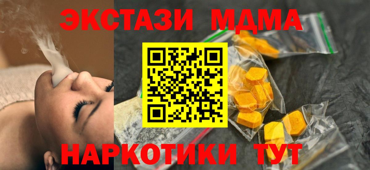 Вязьма  MDMA  Вход с VPN  МДМА кристаллы 
