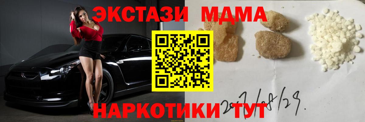 МДМА Molly Вязьма