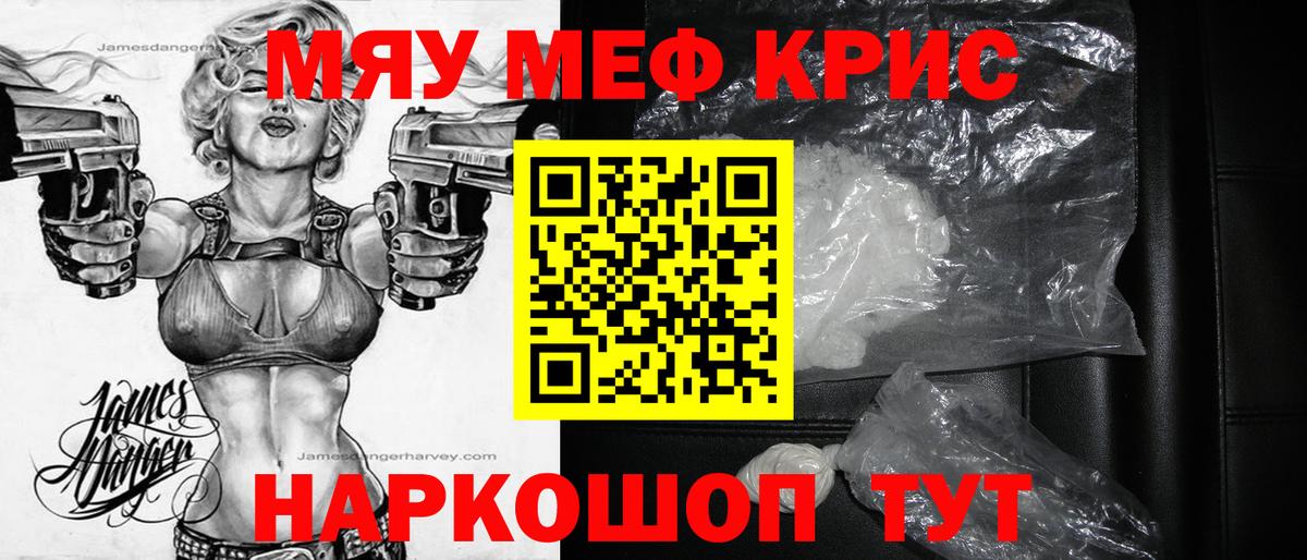 наркошоп  Меф мука  Меф мяу мяу  Вход с VPN  Вязьма  Мефедрон 