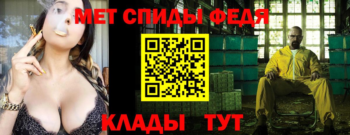 МЕТАМФЕТАМИН витя Вязьма