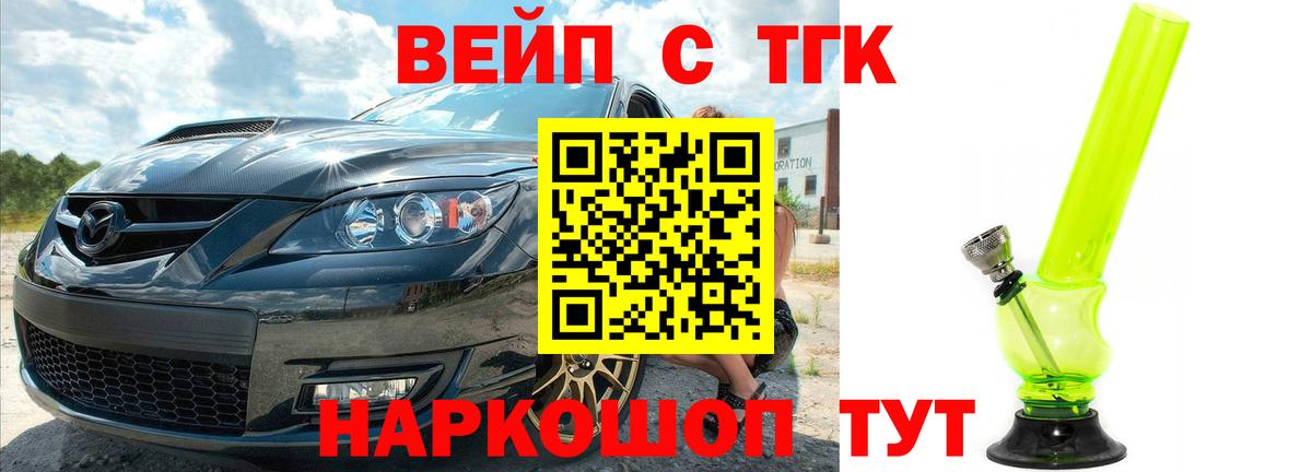 Дистиллят ТГК гашишное масло Вязьма