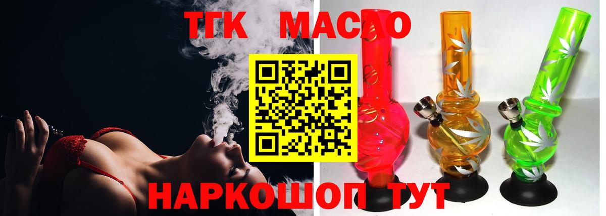 ТГК вейп с тгк  Вход с VPN  Вязьма 